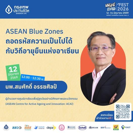 ASEAN Blue Zones at Manoottangwai Fest 2026